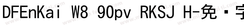 DFEnKai W8 90pv RKSJ H字体转换
